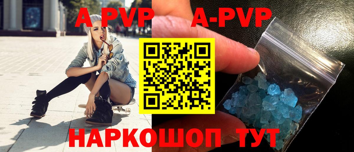 А ПВП мука Самара