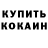 Кетамин VHQ DazhynaiEres Tyva