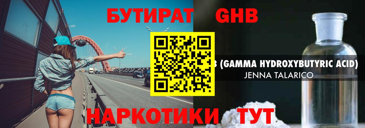 БУТИРАТ  Вход с VPN  Самара  БУТИРАТ бутик 