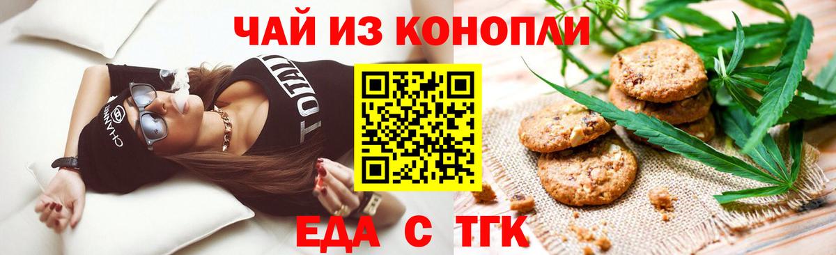Самара  Cannafood марихуана  Вход с VPN 