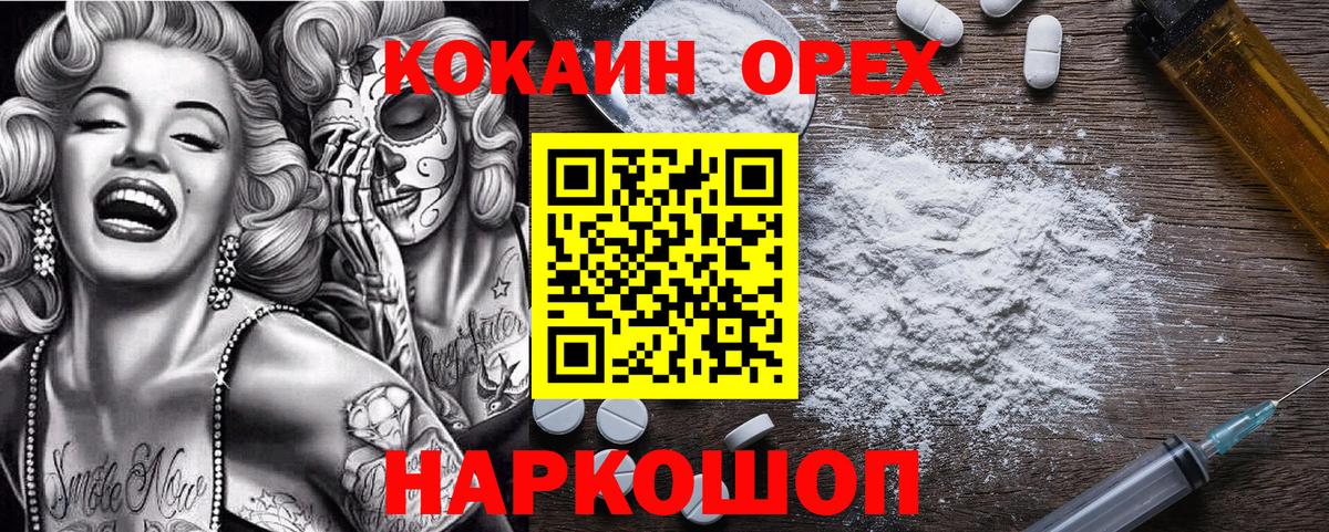 Самара  COCAIN Перу  Кокаин  Вход с VPN  Кокаин 99% 