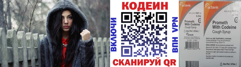 Кодеин напиток Lean (лин)  магазин продажи наркотиков  Самара 