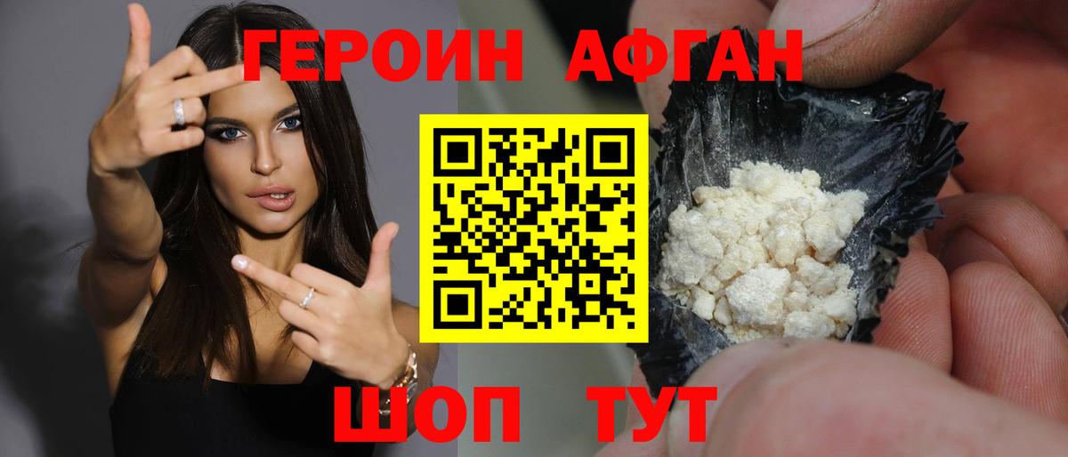 Героин Heroin  ГЕРОИН  Самара  Вход с VPN 