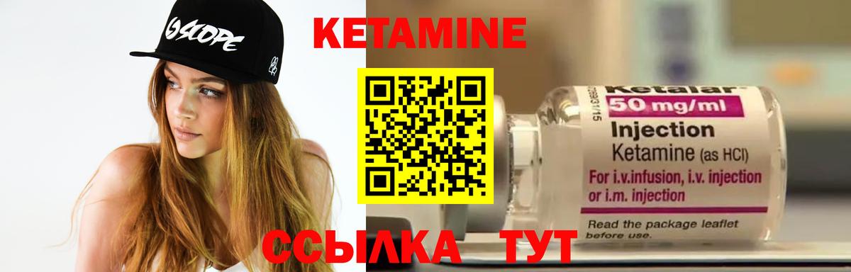 КЕТАМИН ketamine Самара