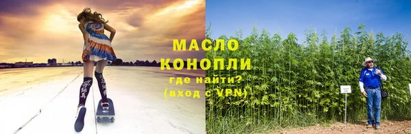 мяу мяу кристалл Алексеевка