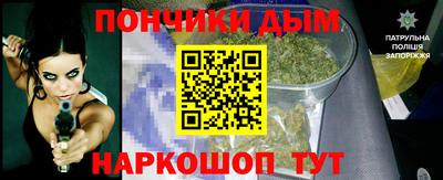 гашиш Донецк