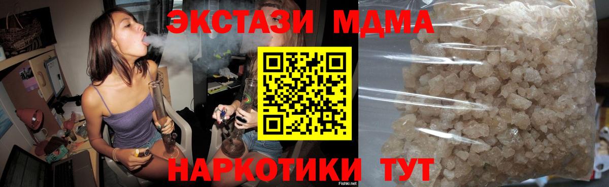 МДМА молли  MDMA  Самара  МДМА Molly  Вход с VPN 