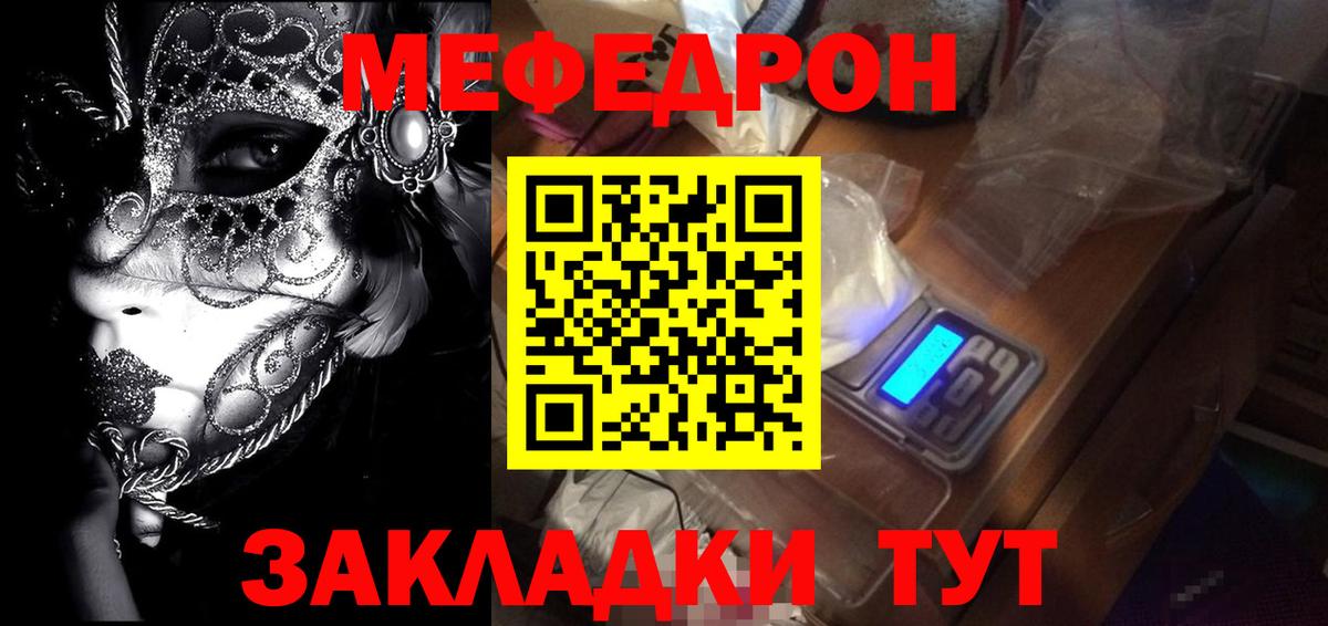 МЯУ-МЯУ  Меф мяу мяу  Вход с VPN  МЕФ мука  Самара 