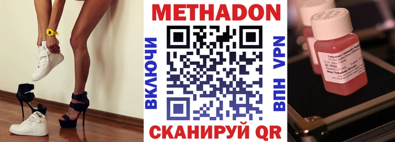 МЕТАДОН мёд  Самара 