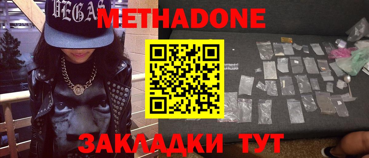 Самара  Метадон кристалл  Вход с VPN 